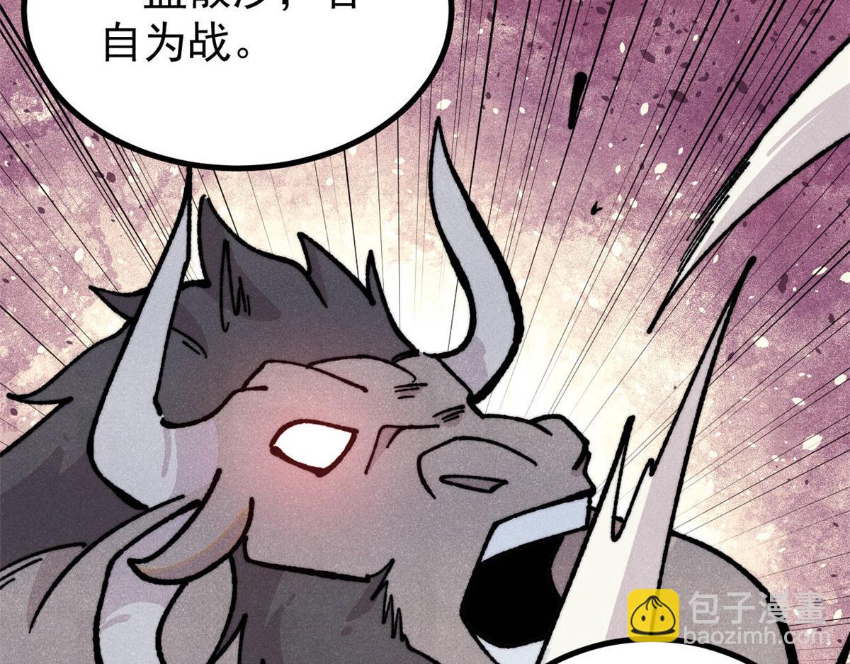 萬古最強宗 - 461 逐漸淪爲倫理之戰！(1/3) - 6