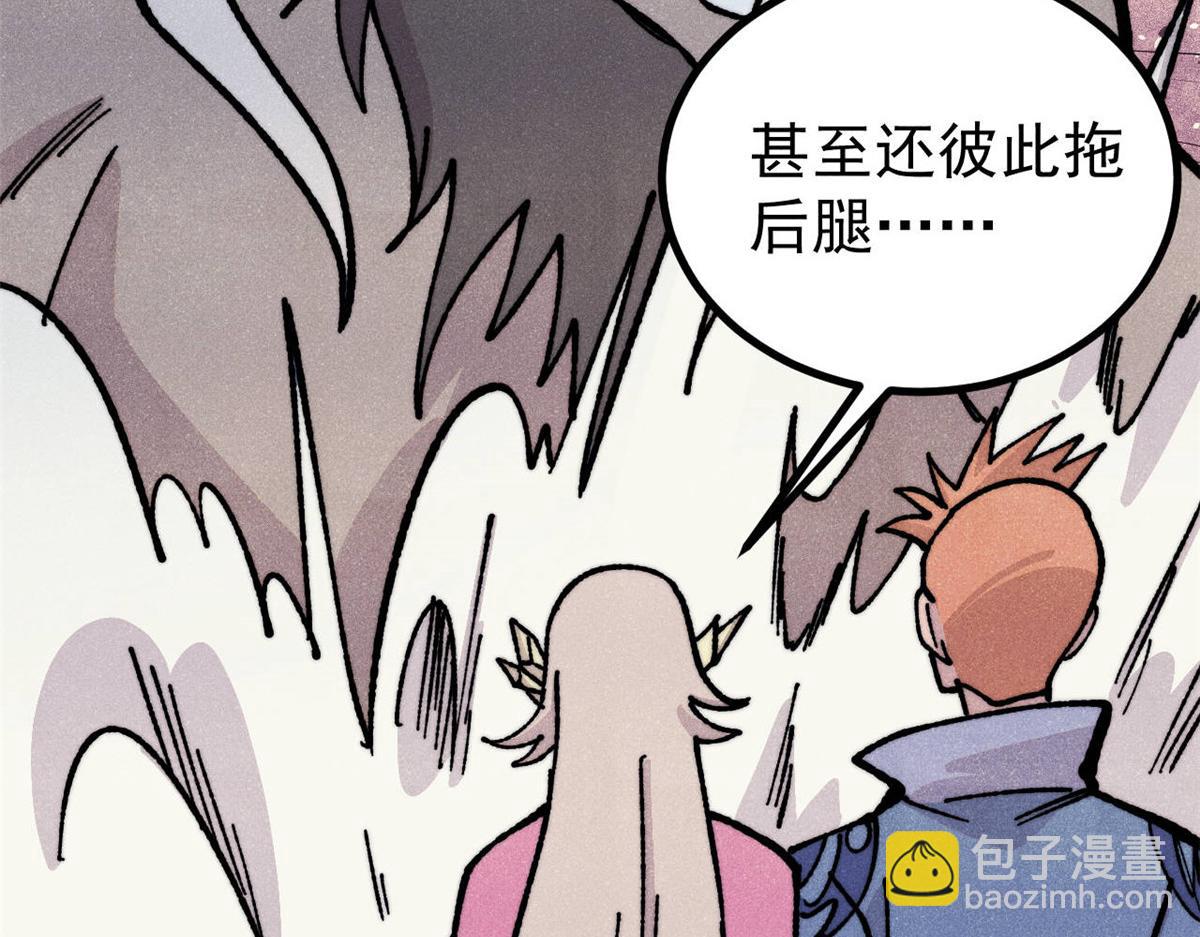 萬古最強宗 - 461 逐漸淪爲倫理之戰！(1/3) - 7