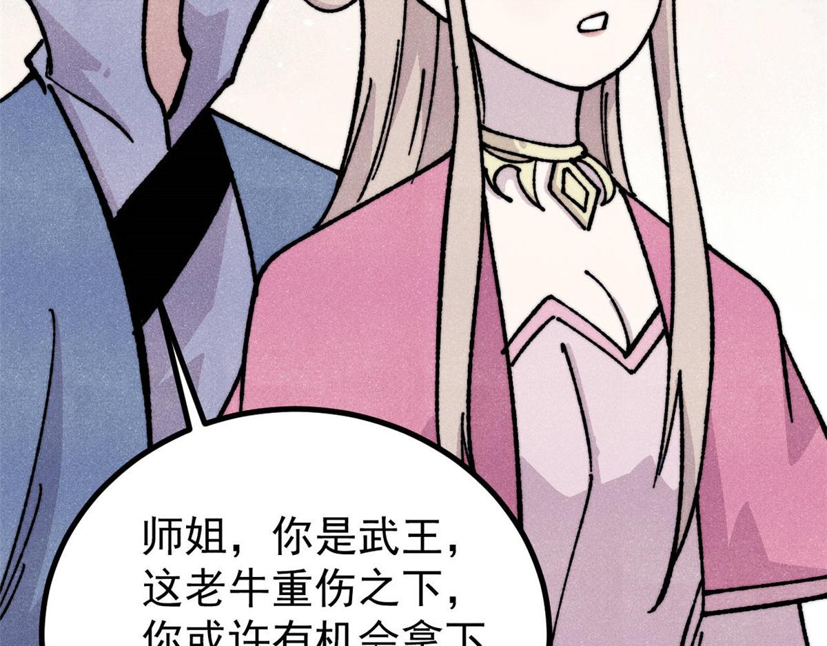 萬古最強宗 - 461 逐漸淪爲倫理之戰！(1/3) - 2