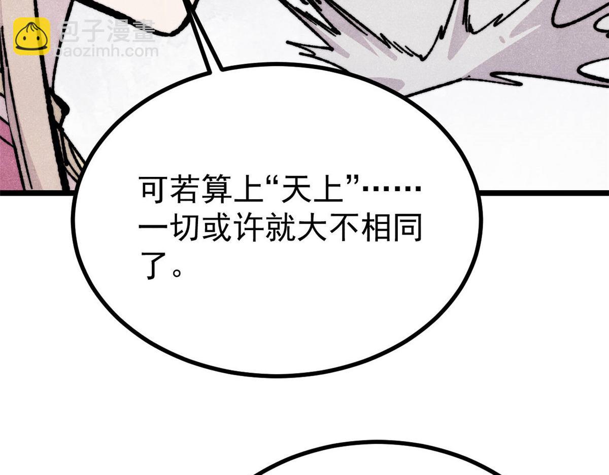 萬古最強宗 - 461 逐漸淪爲倫理之戰！(1/3) - 5