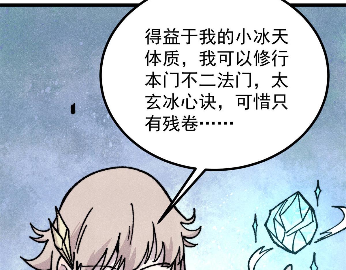 萬古最強宗 - 461 逐漸淪爲倫理之戰！(1/3) - 6