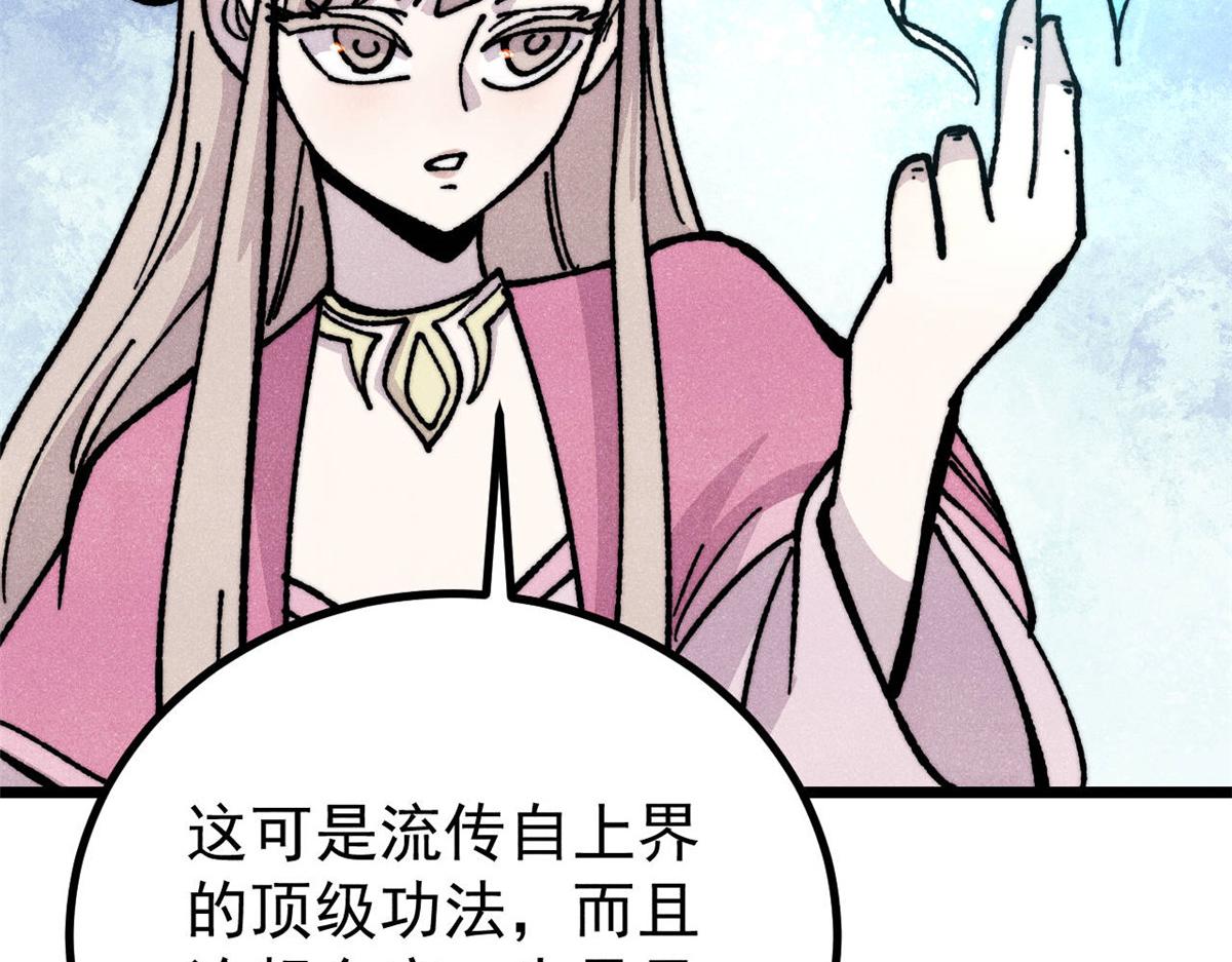 萬古最強宗 - 461 逐漸淪爲倫理之戰！(1/3) - 7