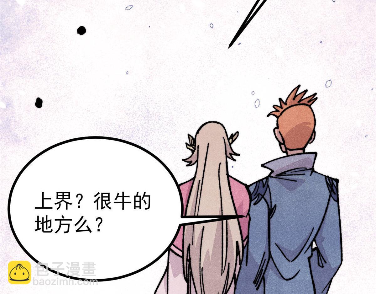 萬古最強宗 - 461 逐漸淪爲倫理之戰！(1/3) - 1