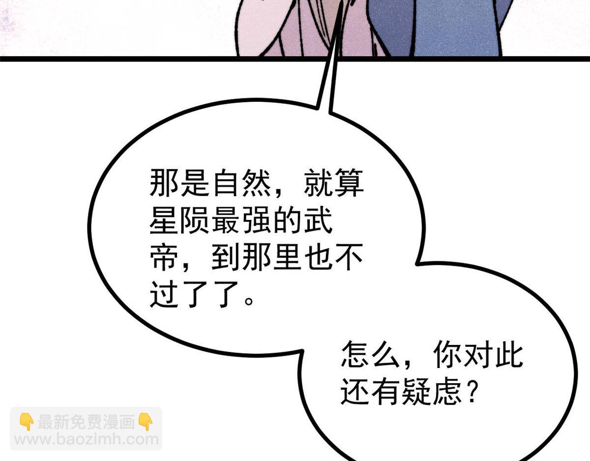 萬古最強宗 - 461 逐漸淪爲倫理之戰！(1/3) - 2