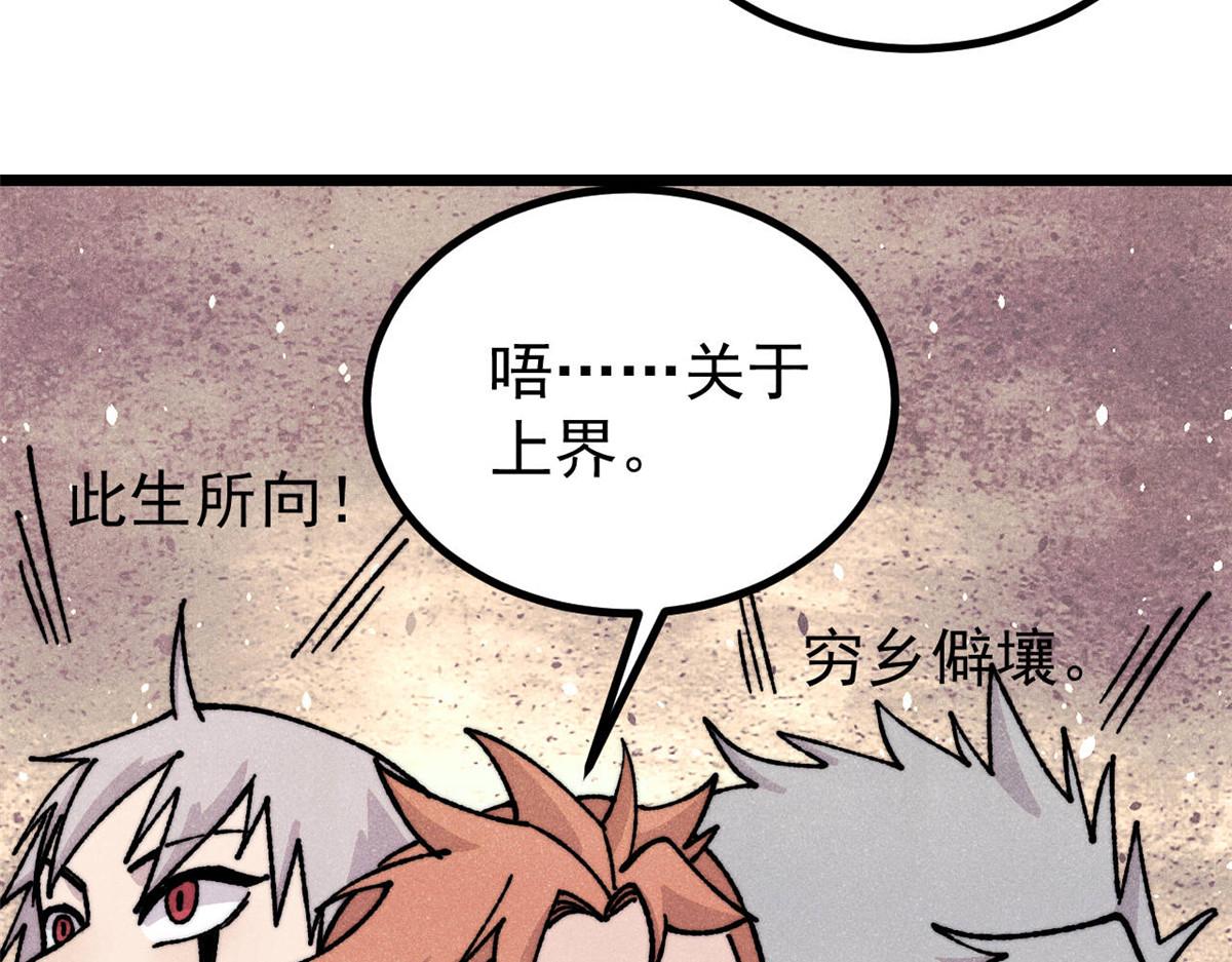 萬古最強宗 - 461 逐漸淪爲倫理之戰！(1/3) - 3