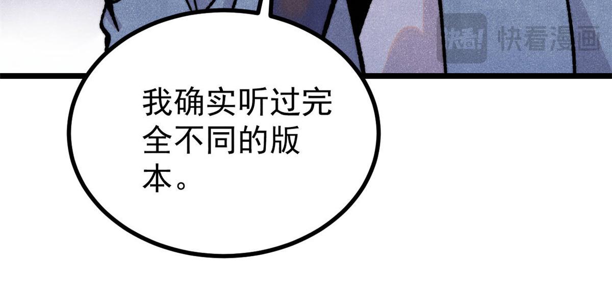 萬古最強宗 - 461 逐漸淪爲倫理之戰！(1/3) - 5