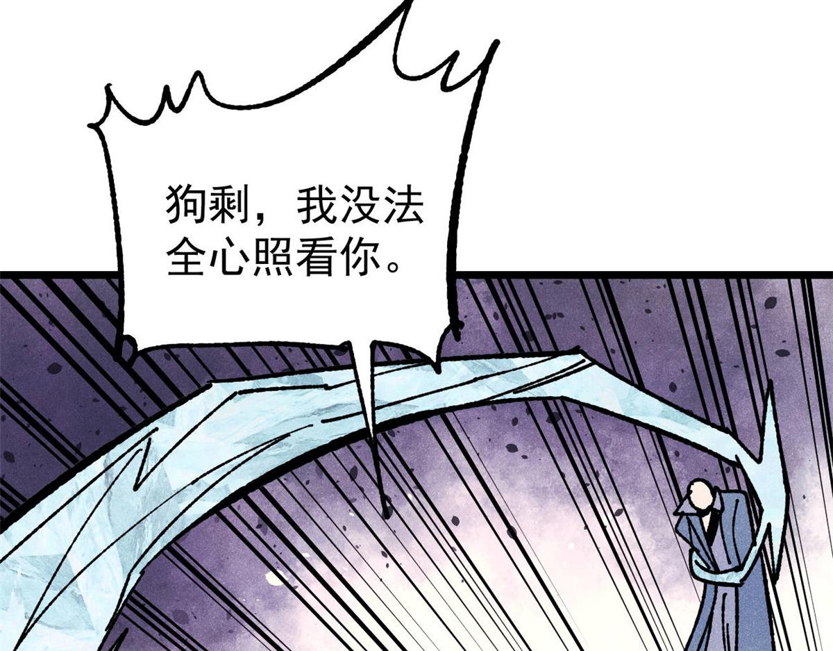 萬古最強宗 - 461 逐漸淪爲倫理之戰！(2/3) - 6