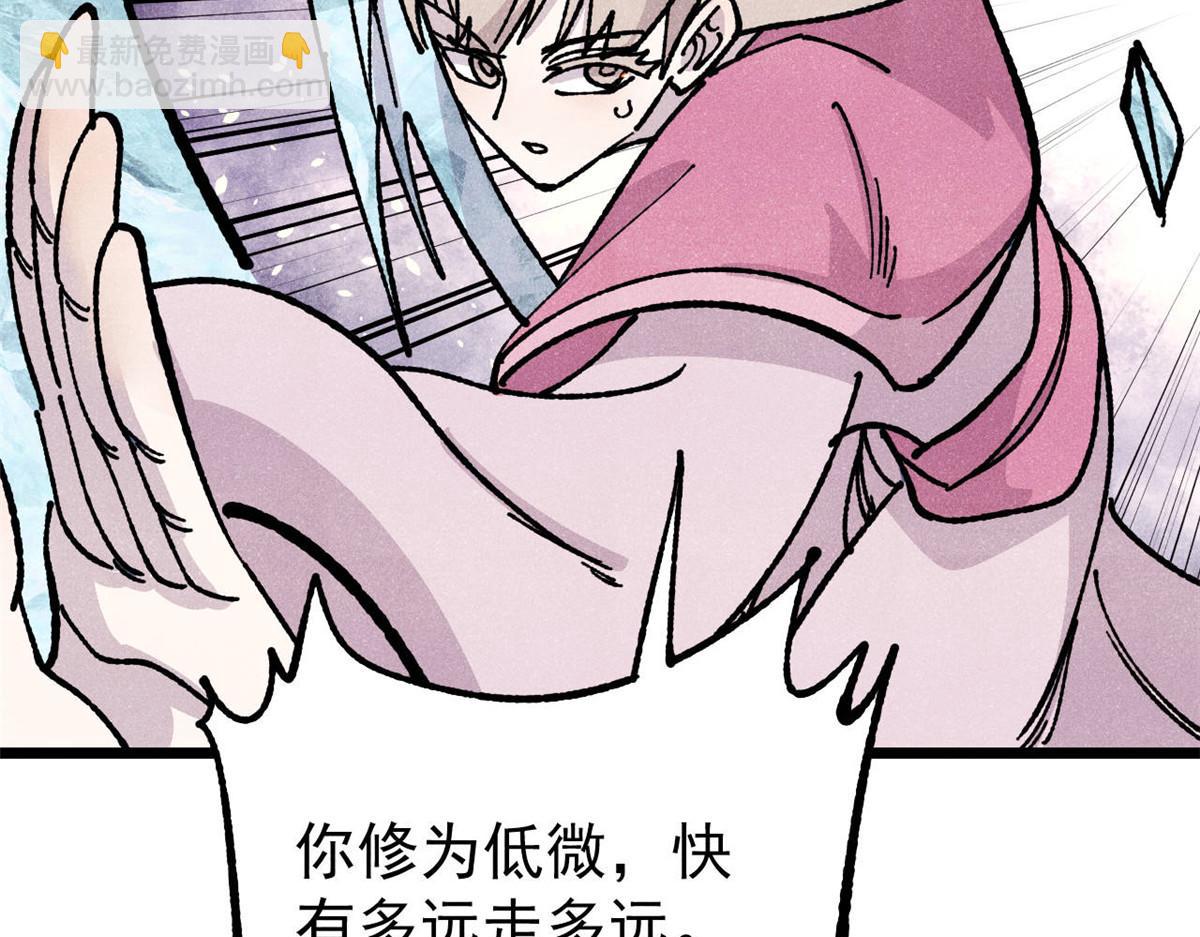 萬古最強宗 - 461 逐漸淪爲倫理之戰！(2/3) - 8