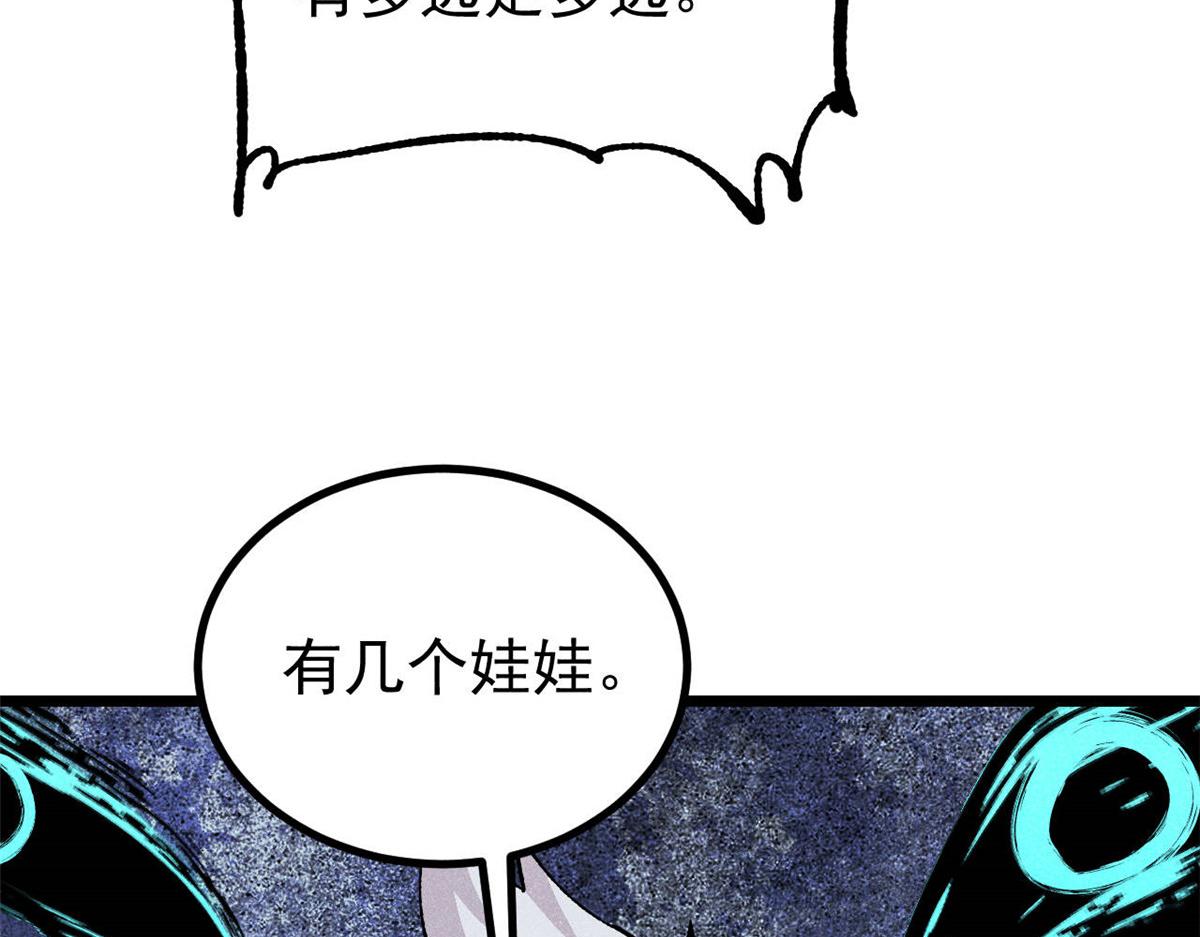 萬古最強宗 - 461 逐漸淪爲倫理之戰！(2/3) - 1