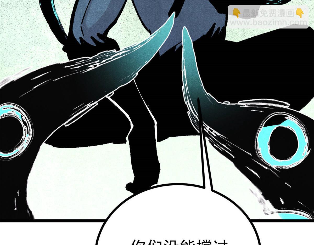 萬古最強宗 - 461 逐漸淪爲倫理之戰！(2/3) - 3