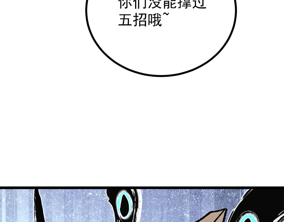 萬古最強宗 - 461 逐漸淪爲倫理之戰！(2/3) - 4