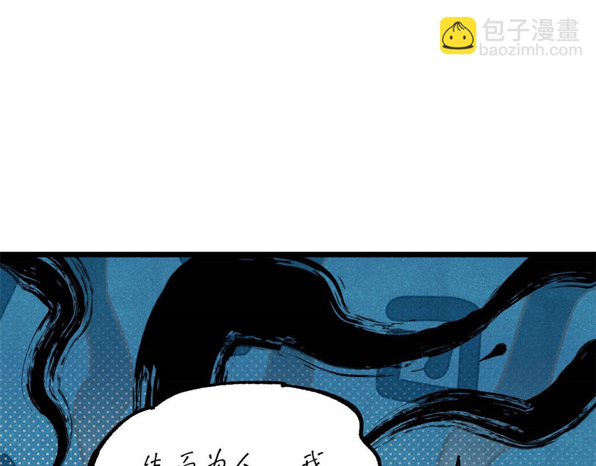 萬古最強宗 - 461 逐漸淪爲倫理之戰！(2/3) - 7