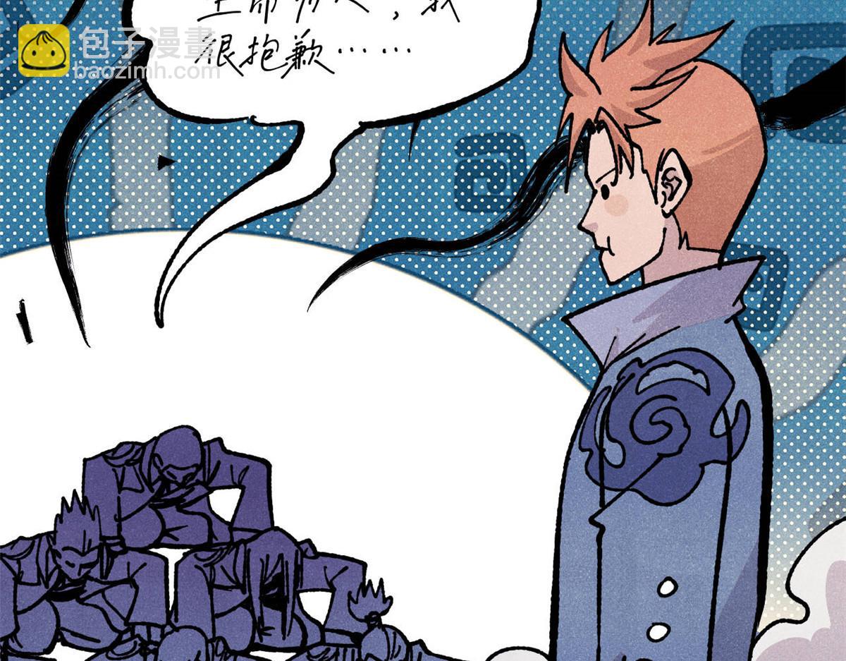 萬古最強宗 - 461 逐漸淪爲倫理之戰！(2/3) - 8