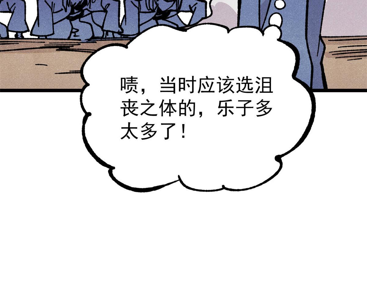 萬古最強宗 - 461 逐漸淪爲倫理之戰！(2/3) - 1