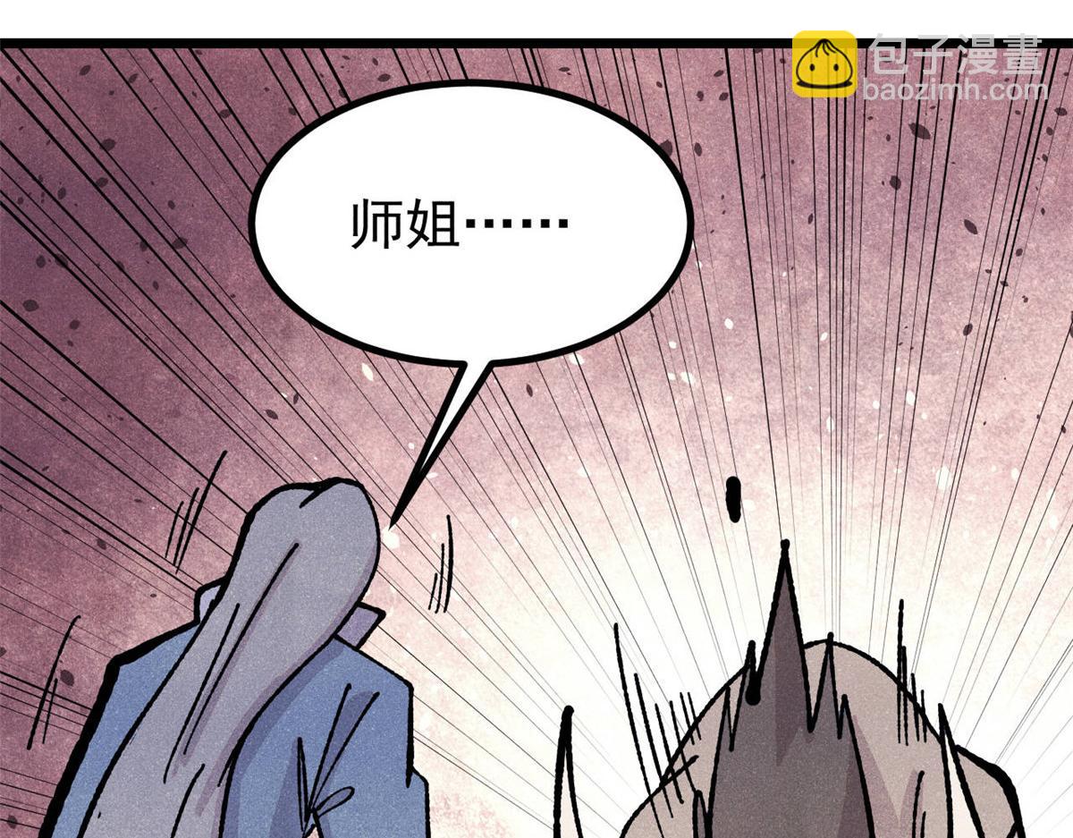 萬古最強宗 - 461 逐漸淪爲倫理之戰！(2/3) - 2