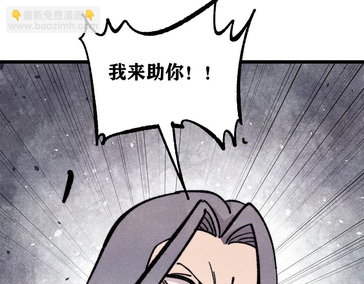 萬古最強宗 - 461 逐漸淪爲倫理之戰！(2/3) - 5