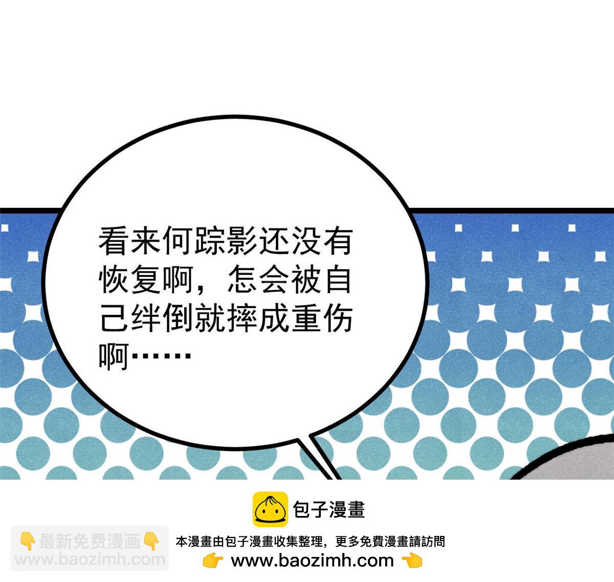 萬古最強宗 - 461 逐漸淪爲倫理之戰！(2/3) - 3