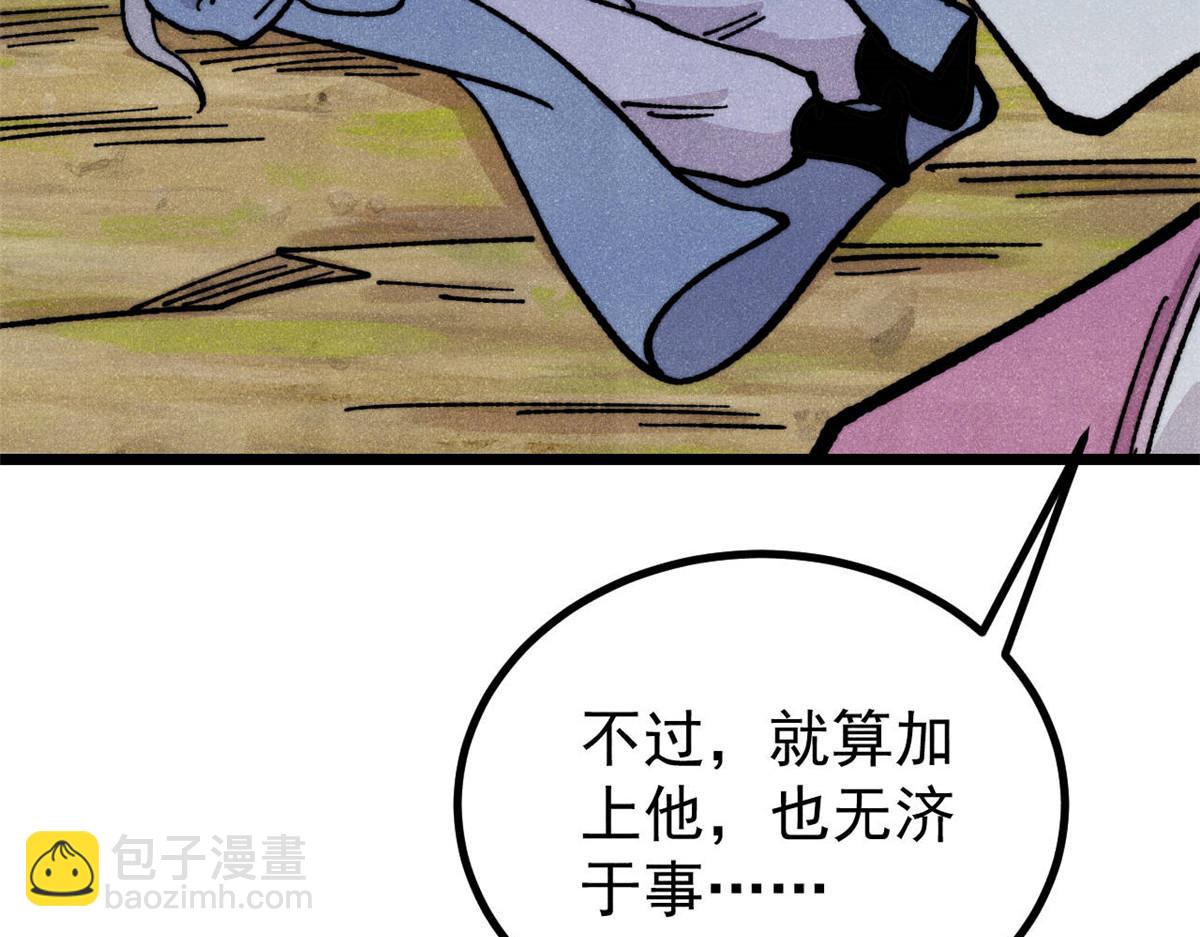 萬古最強宗 - 461 逐漸淪爲倫理之戰！(2/3) - 5