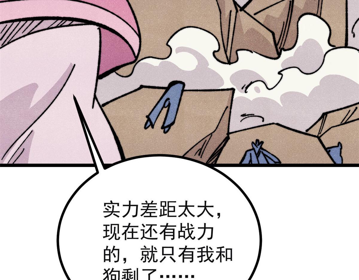 萬古最強宗 - 461 逐漸淪爲倫理之戰！(2/3) - 1