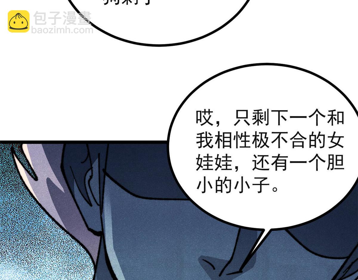 萬古最強宗 - 461 逐漸淪爲倫理之戰！(2/3) - 2