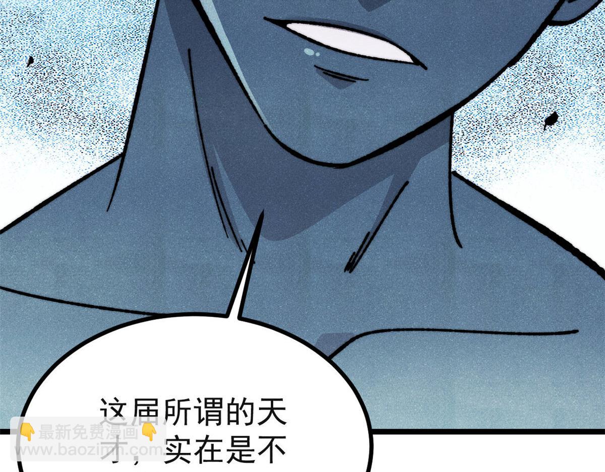 萬古最強宗 - 461 逐漸淪爲倫理之戰！(2/3) - 3