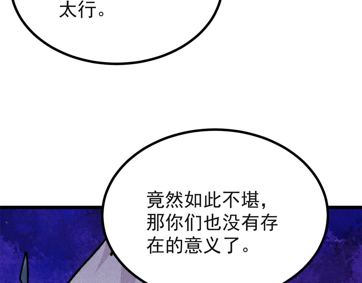 萬古最強宗 - 461 逐漸淪爲倫理之戰！(2/3) - 4