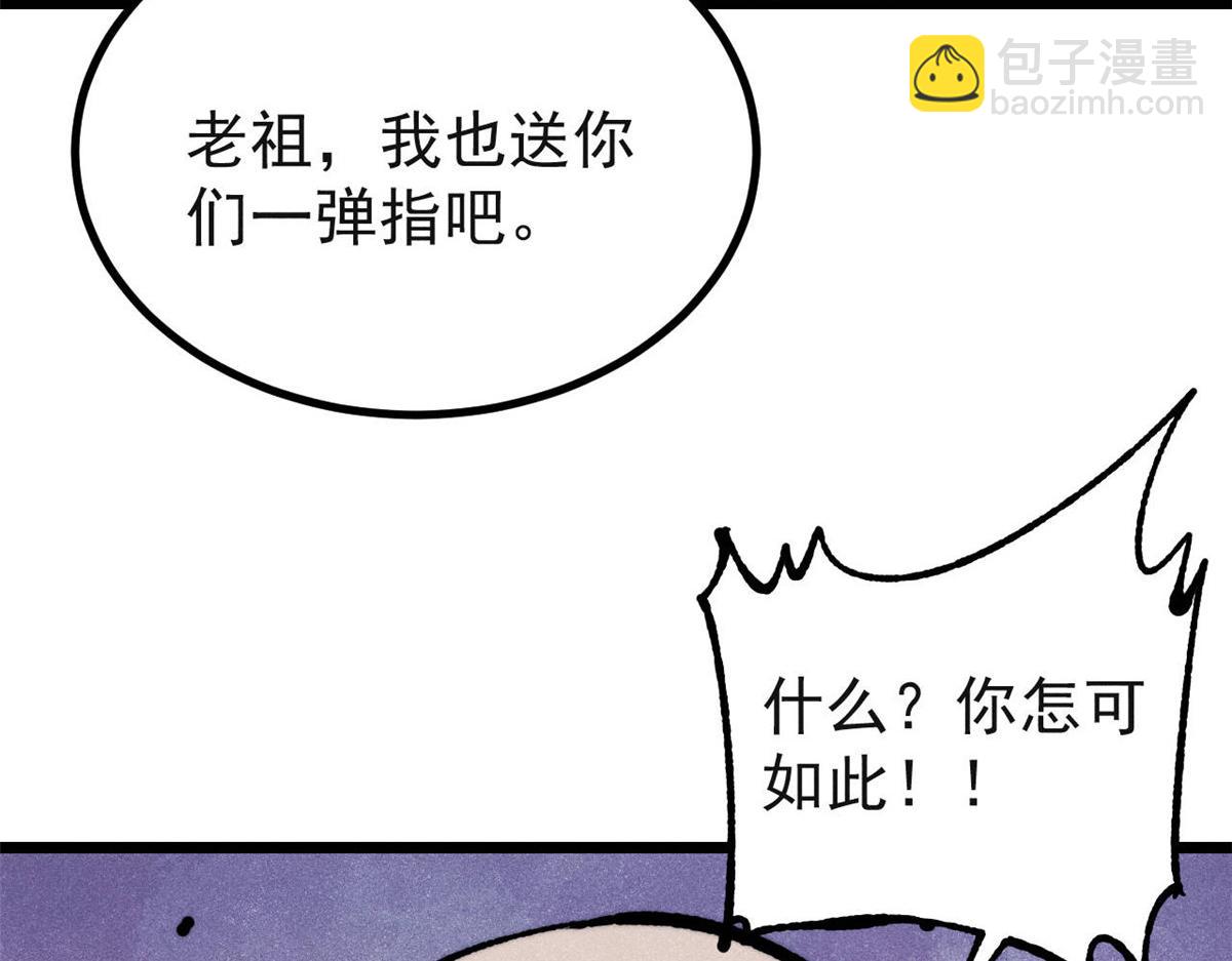 萬古最強宗 - 461 逐漸淪爲倫理之戰！(2/3) - 8