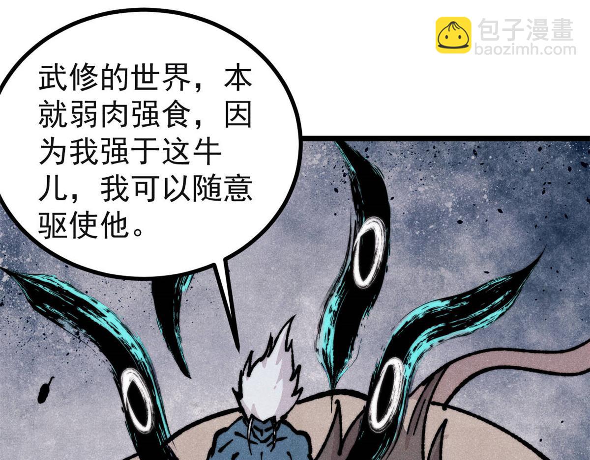 萬古最強宗 - 461 逐漸淪爲倫理之戰！(2/3) - 3