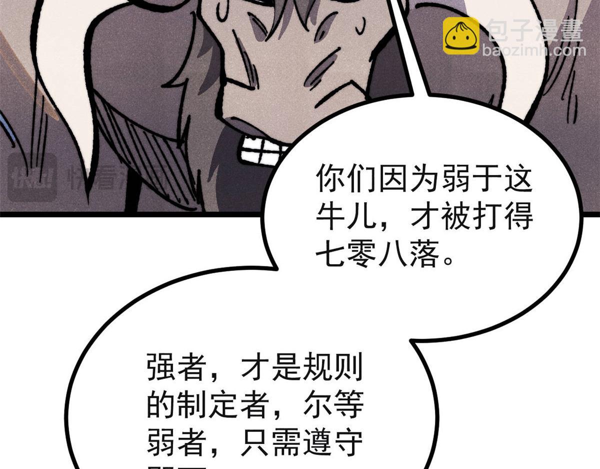 萬古最強宗 - 461 逐漸淪爲倫理之戰！(2/3) - 5