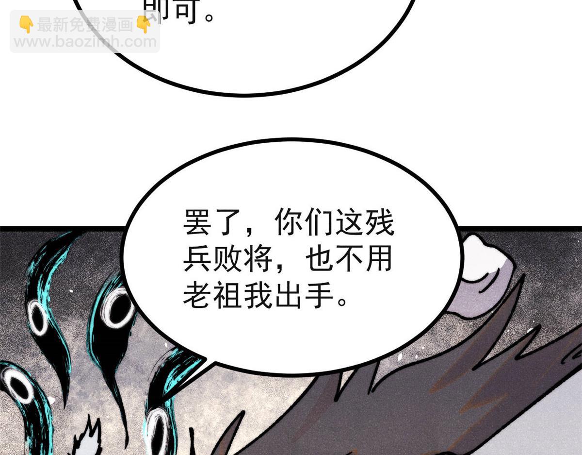 萬古最強宗 - 461 逐漸淪爲倫理之戰！(2/3) - 6