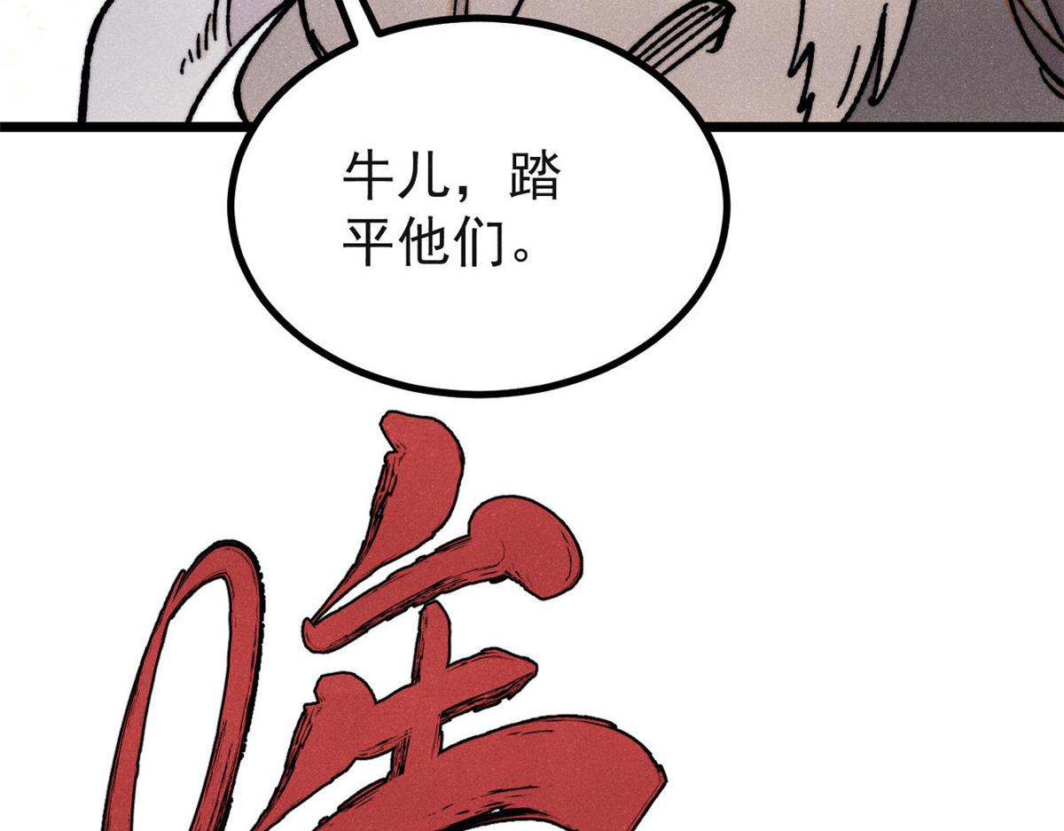 萬古最強宗 - 461 逐漸淪爲倫理之戰！(2/3) - 8