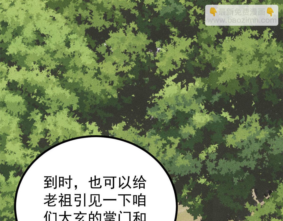 萬古最強宗 - 463 不正常太正常了(3/4) - 5