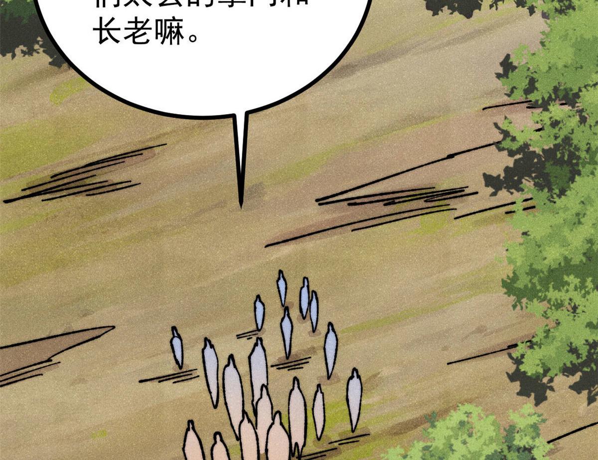 萬古最強宗 - 463 不正常太正常了(3/4) - 6