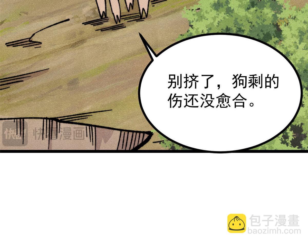 萬古最強宗 - 463 不正常太正常了(3/4) - 7