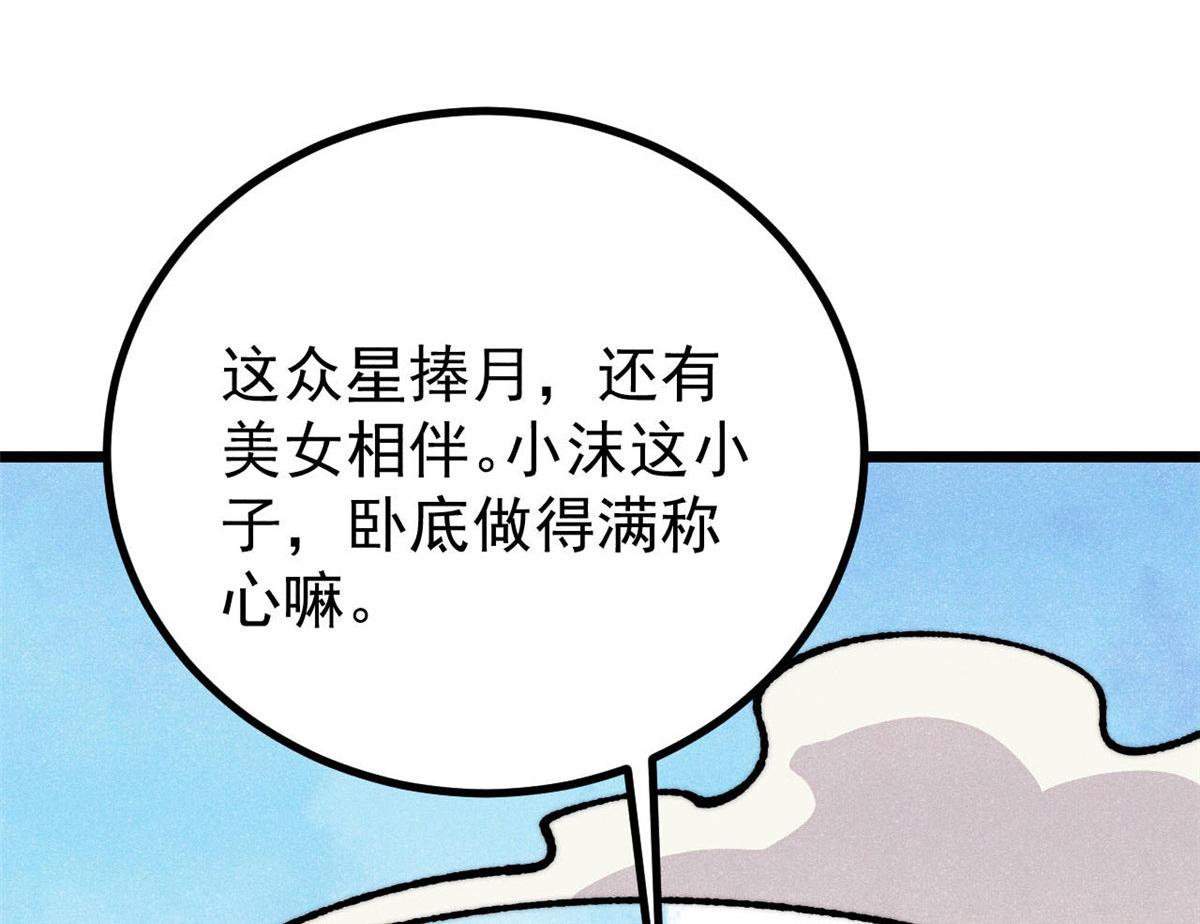 萬古最強宗 - 463 不正常太正常了(3/4) - 8