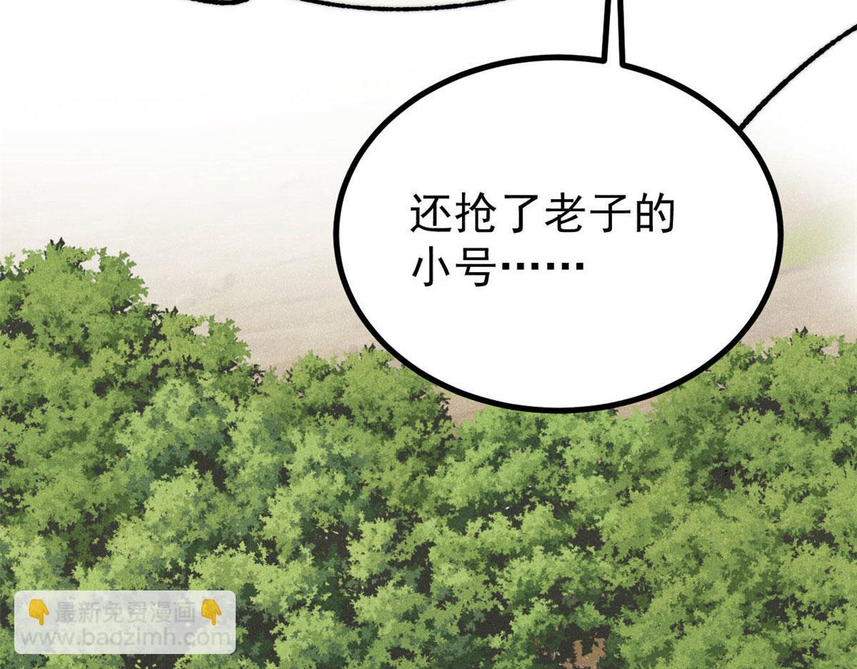 萬古最強宗 - 463 不正常太正常了(3/4) - 3