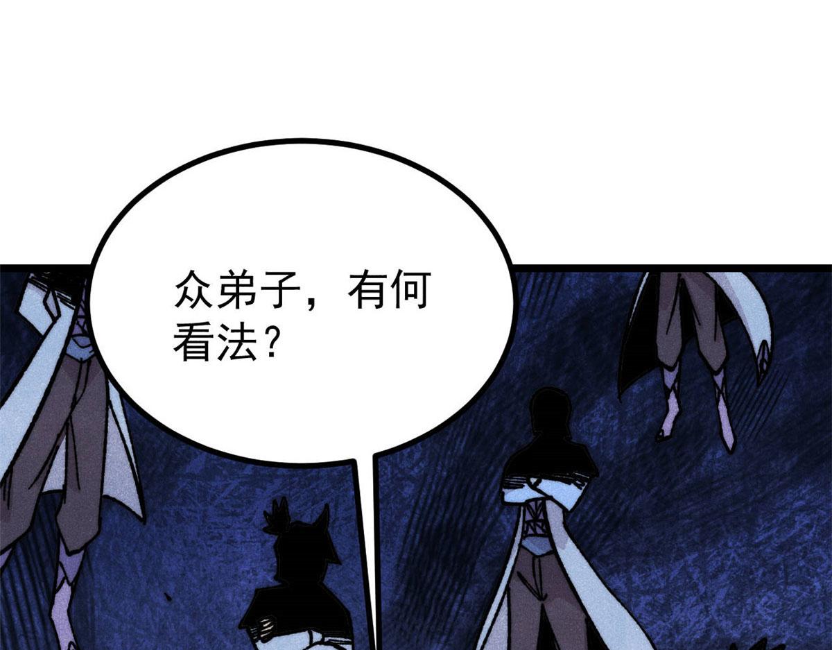 萬古最強宗 - 463 不正常太正常了(3/4) - 5