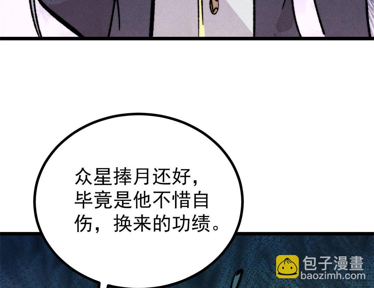 萬古最強宗 - 463 不正常太正常了(3/4) - 8