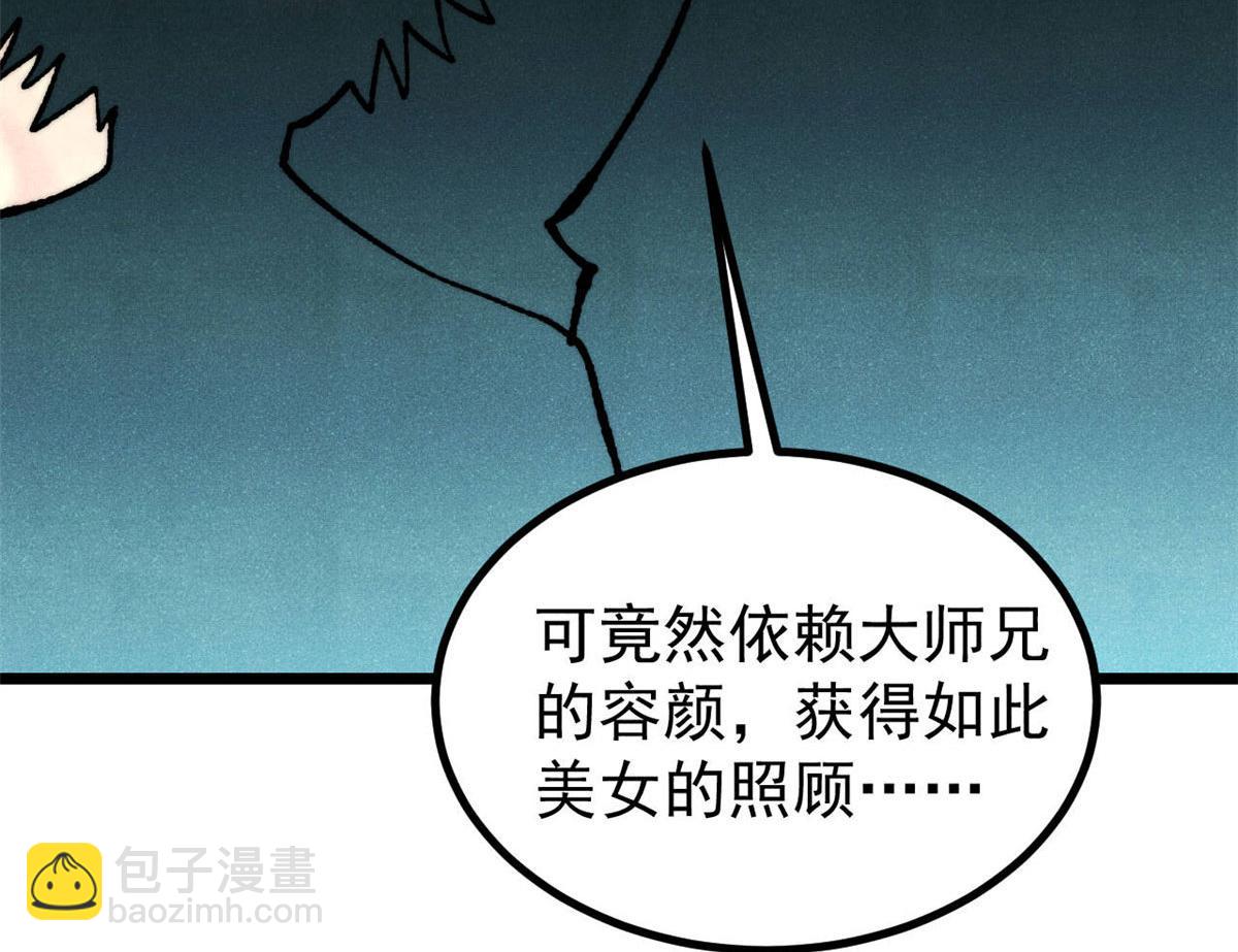 萬古最強宗 - 463 不正常太正常了(3/4) - 2