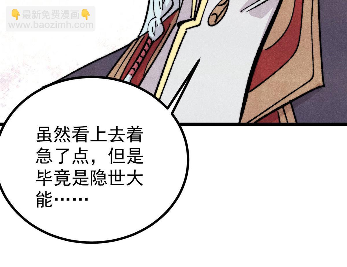 萬古最強宗 - 463 不正常太正常了(3/4) - 6