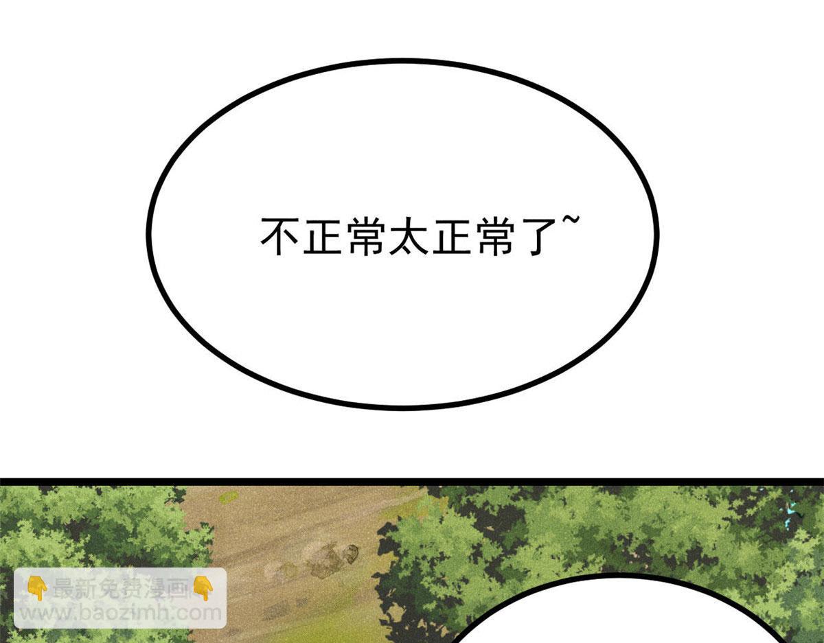 萬古最強宗 - 463 不正常太正常了(3/4) - 7