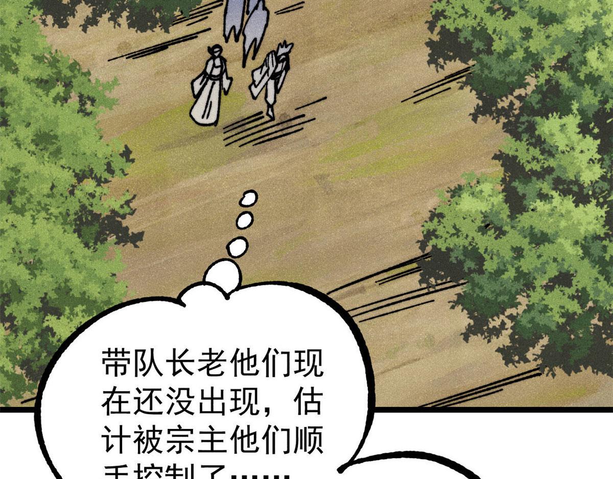 萬古最強宗 - 463 不正常太正常了(3/4) - 1