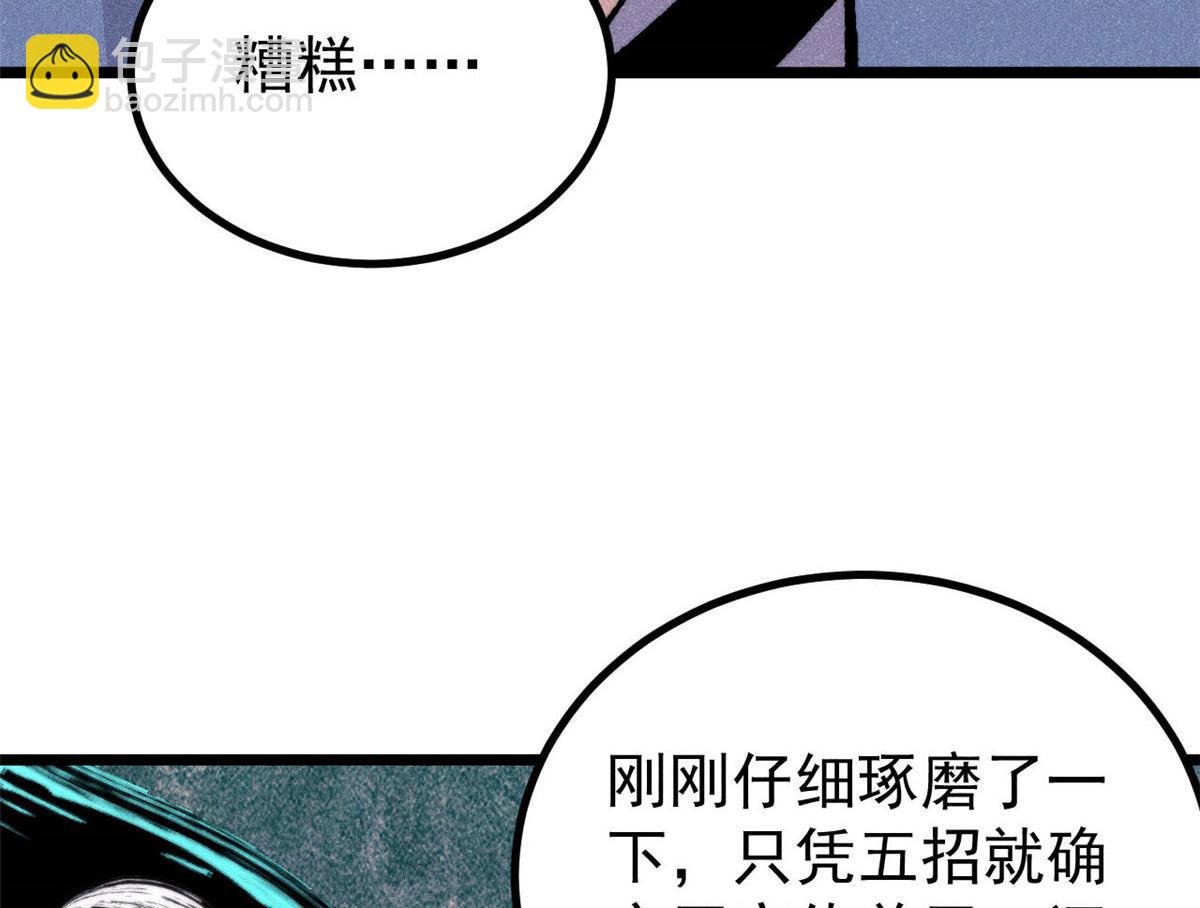 萬古最強宗 - 463 不正常太正常了(3/4) - 4