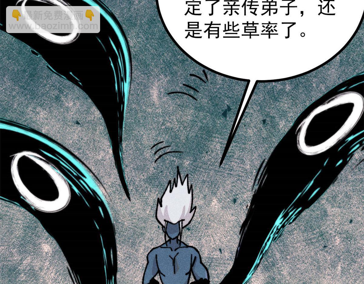 萬古最強宗 - 463 不正常太正常了(3/4) - 5