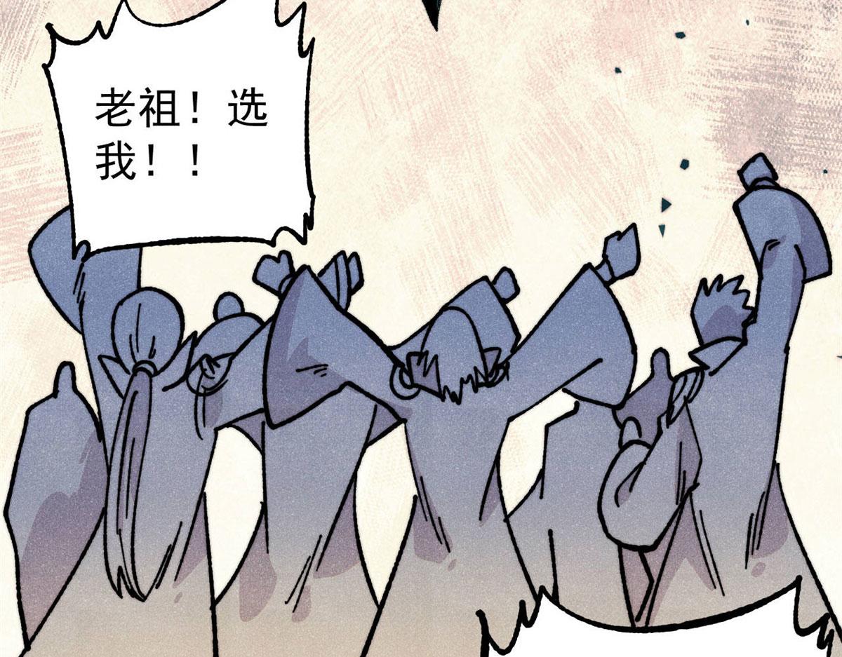 萬古最強宗 - 463 不正常太正常了(3/4) - 7