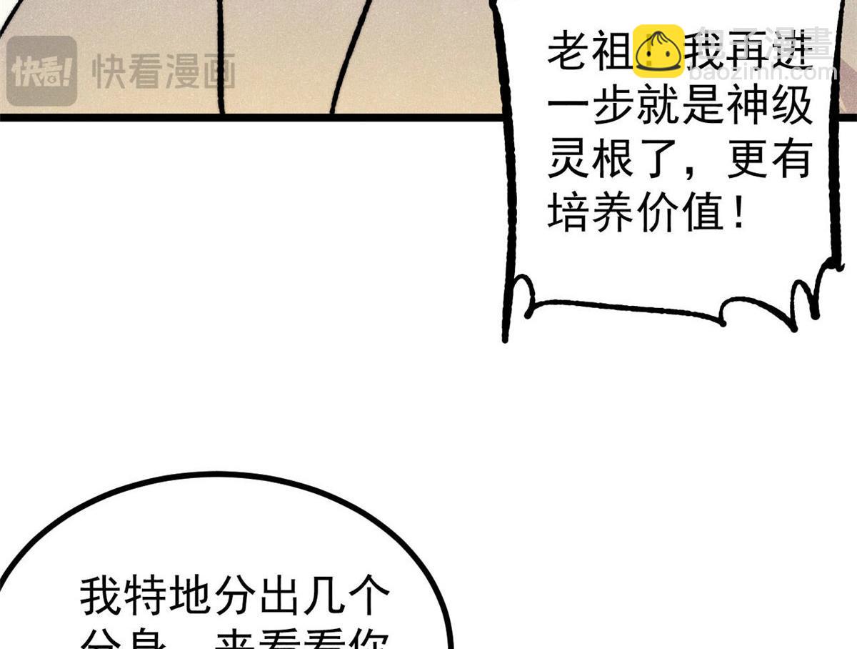 萬古最強宗 - 463 不正常太正常了(3/4) - 8