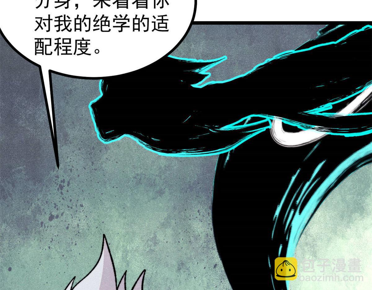 萬古最強宗 - 463 不正常太正常了(3/4) - 1