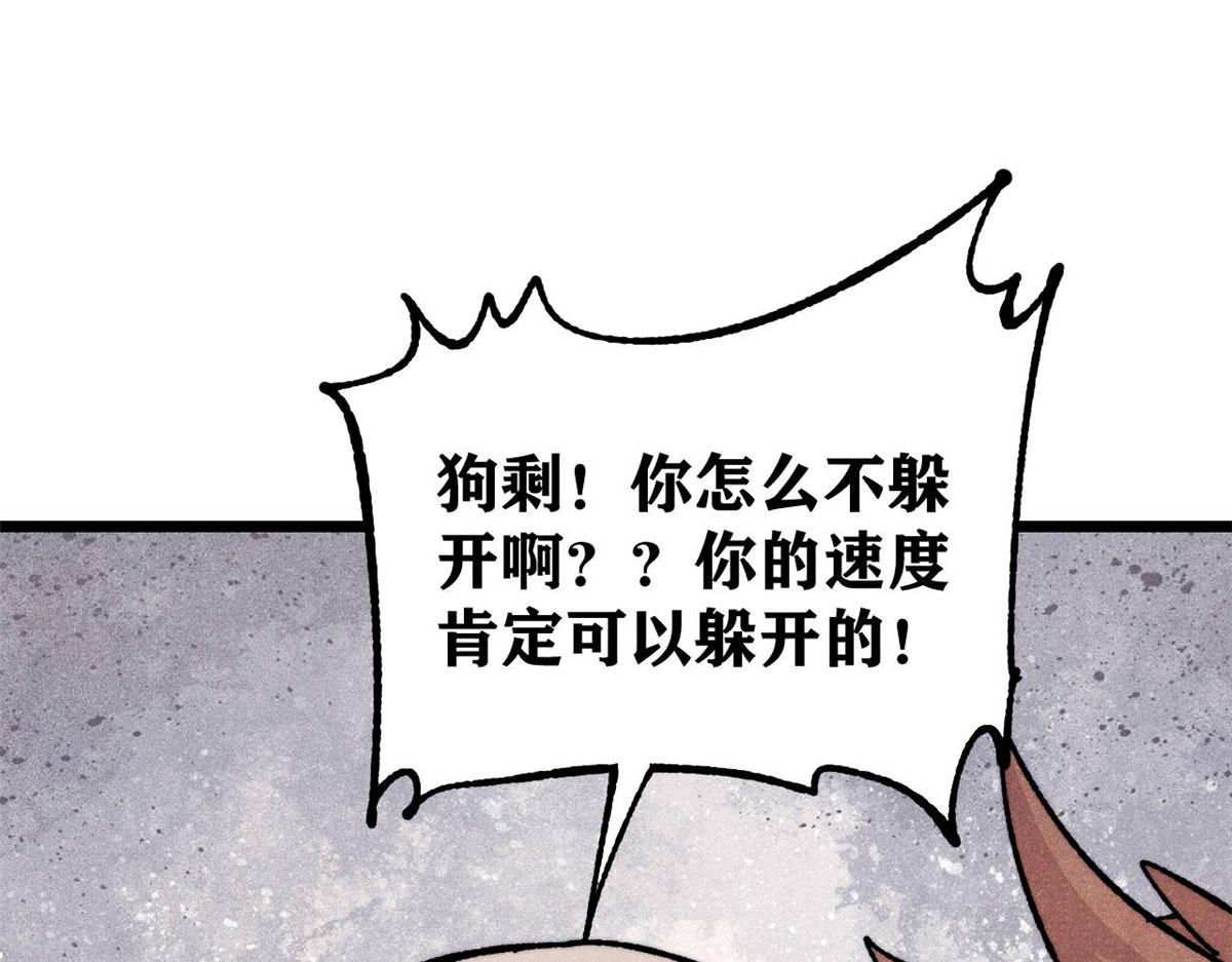 萬古最強宗 - 463 不正常太正常了(1/4) - 5