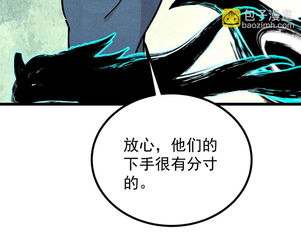 萬古最強宗 - 463 不正常太正常了(3/4) - 3