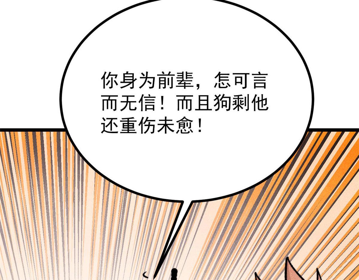 萬古最強宗 - 463 不正常太正常了(3/4) - 7